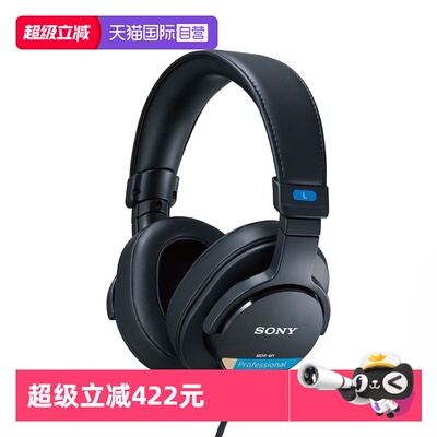 【自营】Sony/索尼 MDR-M1 新款头戴式有线封闭专业监听耳机