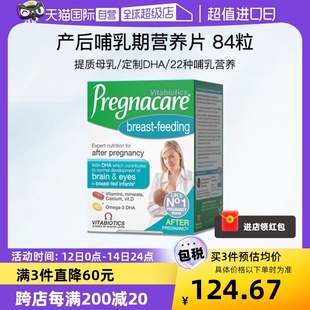 vitabiotics孕妇哺乳期营养维生素dha钙铁海藻油鱼油胶囊 自营