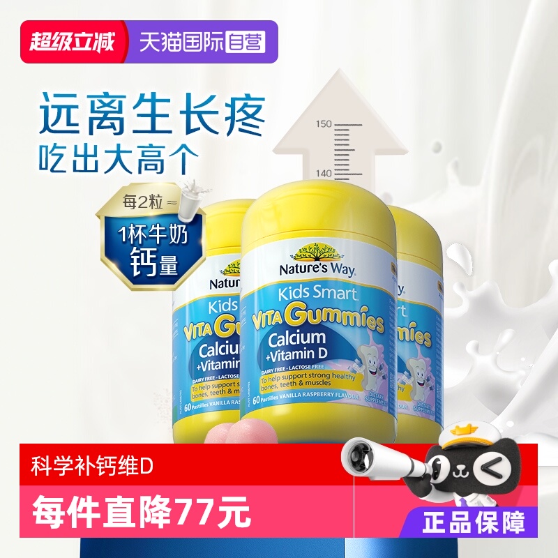 软糖进口vd3长高坚固牙齿维生素