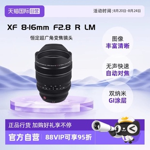 自营 16mmF2.8 富士XF8 WR恒定超广角镜头镜头816变焦