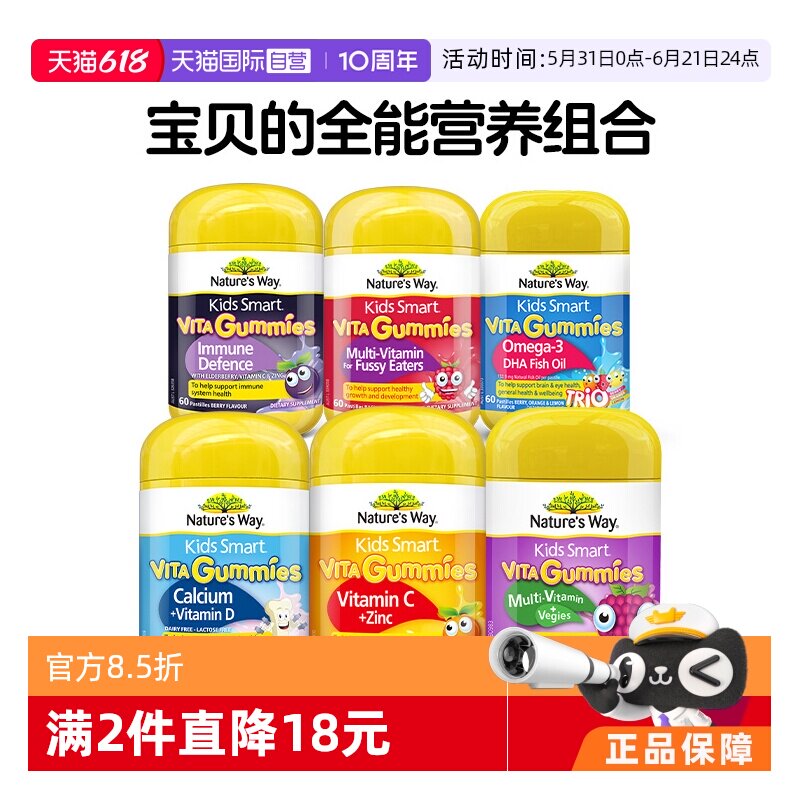 【自营】佳思敏儿童复合维生素C补钙镁VC接骨木软糖青少年营养包