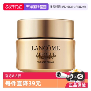 【自营】Lancome/兰蔻菁纯臻颜精萃乳霜面霜（轻盈）15ml紧致*2