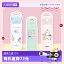 【自营】膳魔师chiikawa乌萨奇儿童直饮水杯保温杯便携可爱实用女
