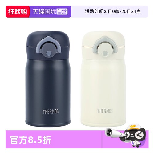 THERMOS/膳魔师迷你保温杯250ml
