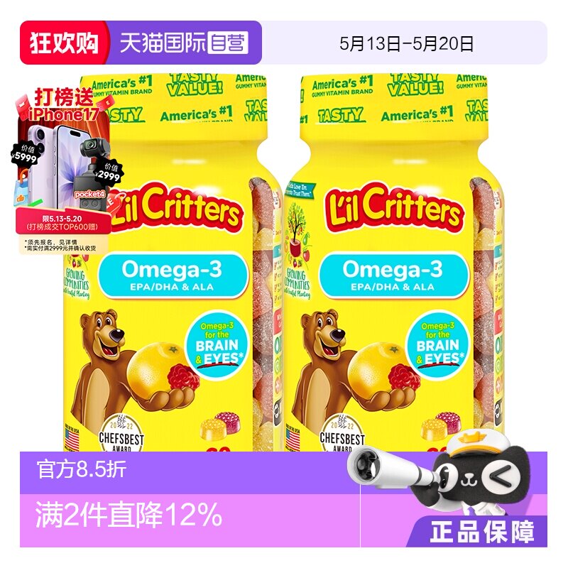 【自营】美国lilcritters小熊软糖儿童DHA鱼油60粒藻油小熊糖*2瓶