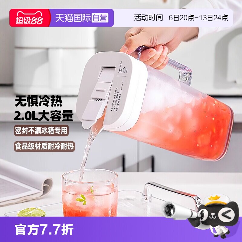【自营】日本asvel冷水壶耐高温家用塑料大容量密封不漏凉开水壶