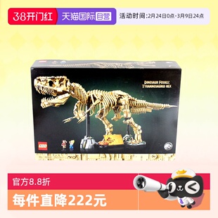 【自营】乐高积木侏罗纪76968恐龙化石霸王龙拼装玩具儿童礼物