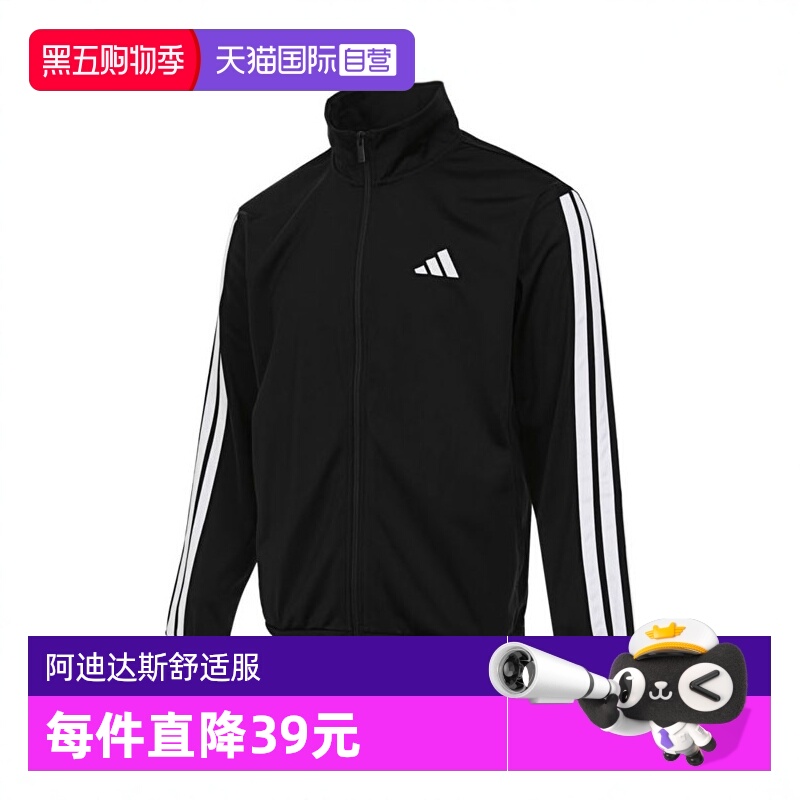 【自营】阿迪达斯M 3S TR 男子运动夹克外套轻薄透气训练服JI8816