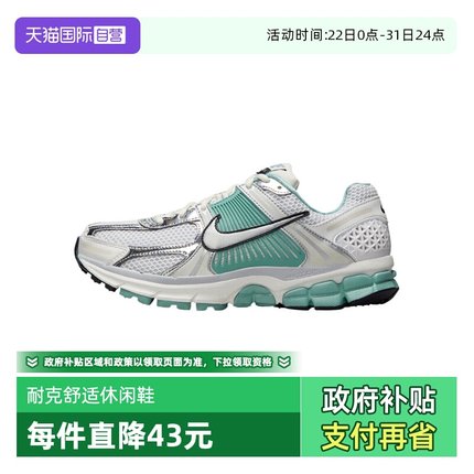 【自营】NIKE耐克女子W NIKE ZOOM VOMERO 5运动休闲鞋HF1877-101