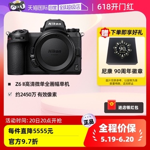 二代 尼康Z6 Nikon 照相机单机 全画幅微单z62高清数码 自营