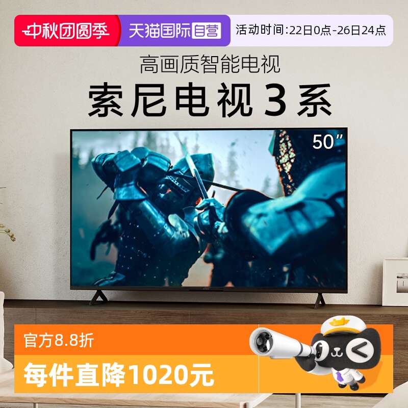 【自营】索尼电视3系 50英寸 K-50S30 4K超高清高画质智能电视 D