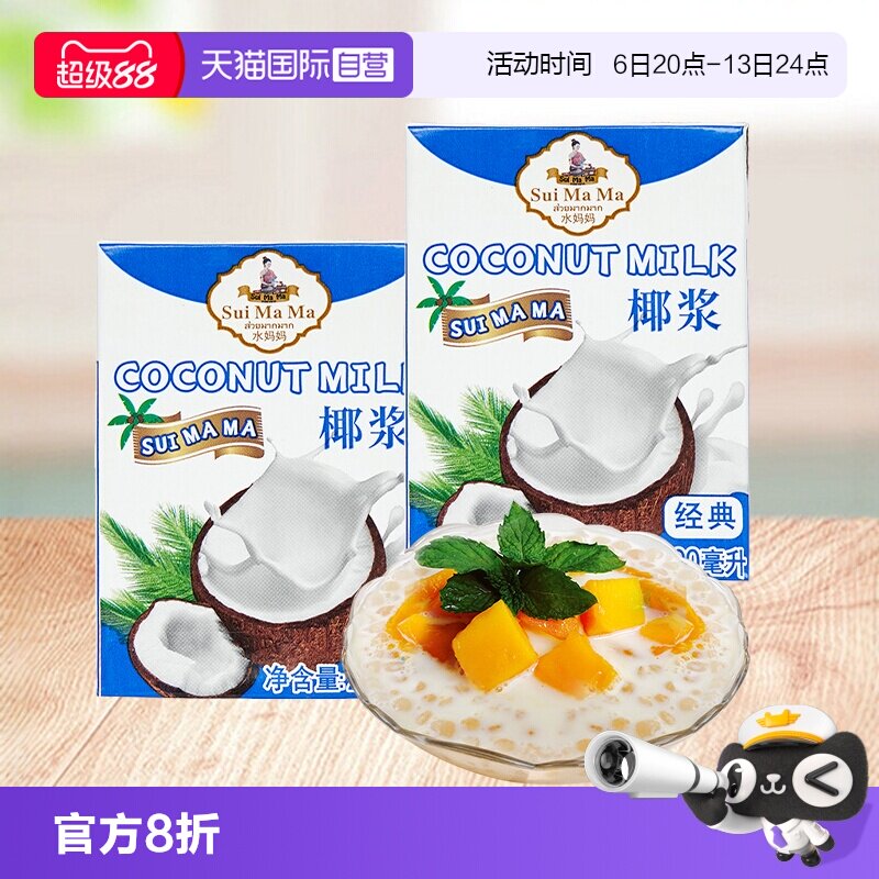自营椰浆奶茶水妈妈牌图片