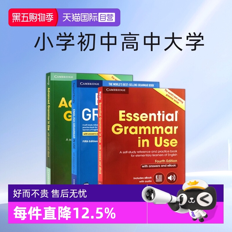 剑桥语法GrammarinUse