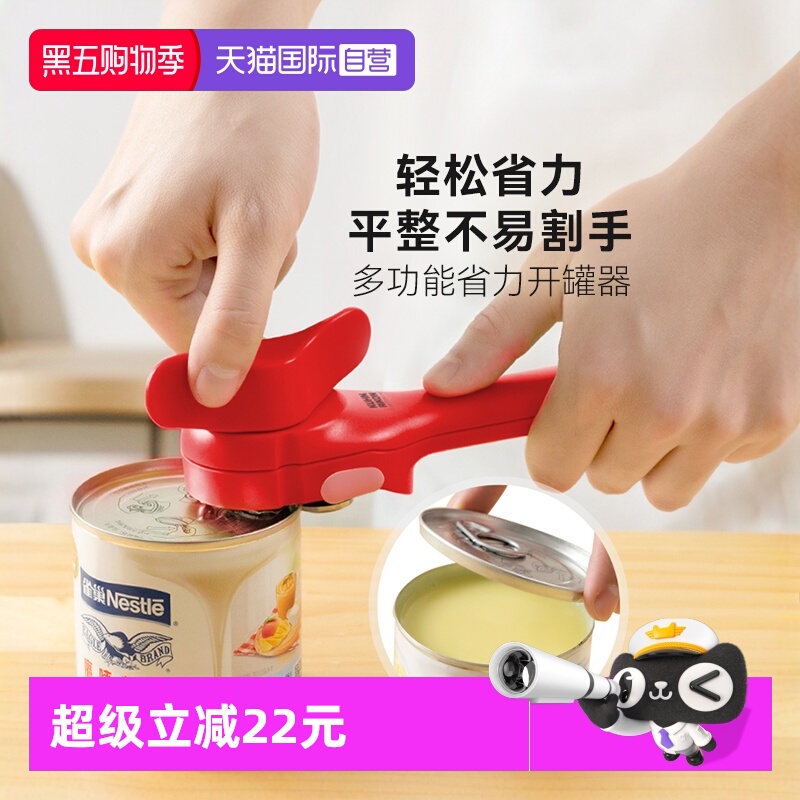 瑞士力康罐头开罐器多功能
