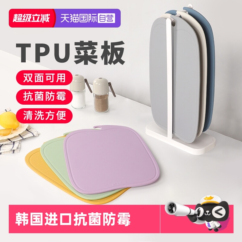 进口家用切菜板TPU菜板砧板