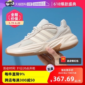 【自营】Adidas阿迪达斯男鞋运动鞋OZELLE复古休闲鞋跑步鞋GX6762