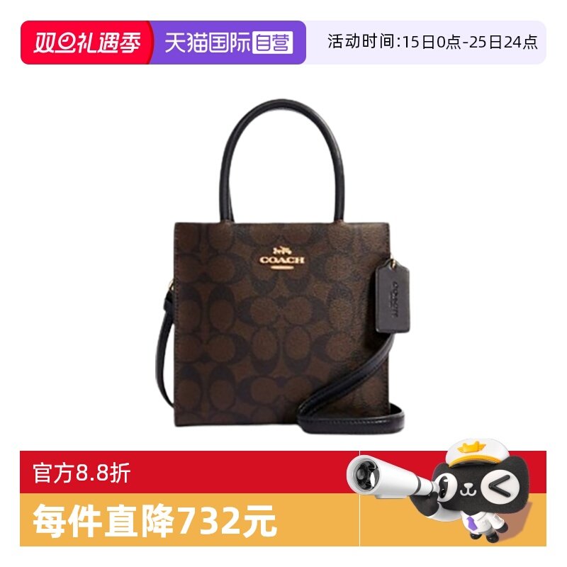 【自营】COACH/蔻驰女士PVC小号时尚老花托特单肩斜挎手提包5693