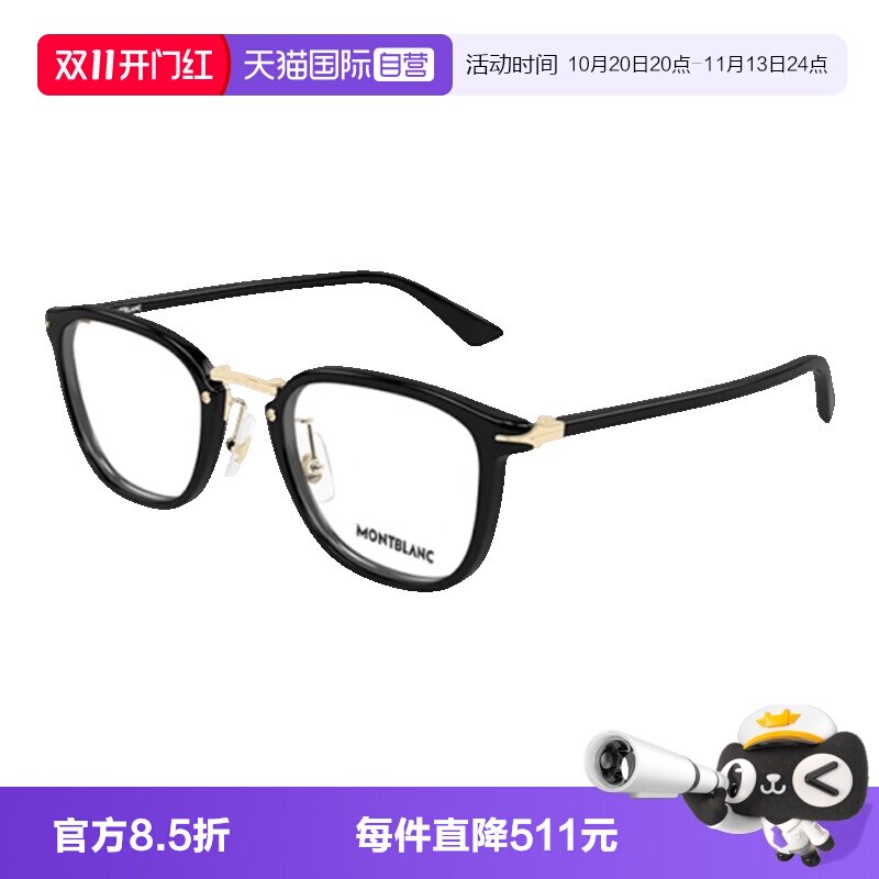 Montblanc万宝龙眼镜架