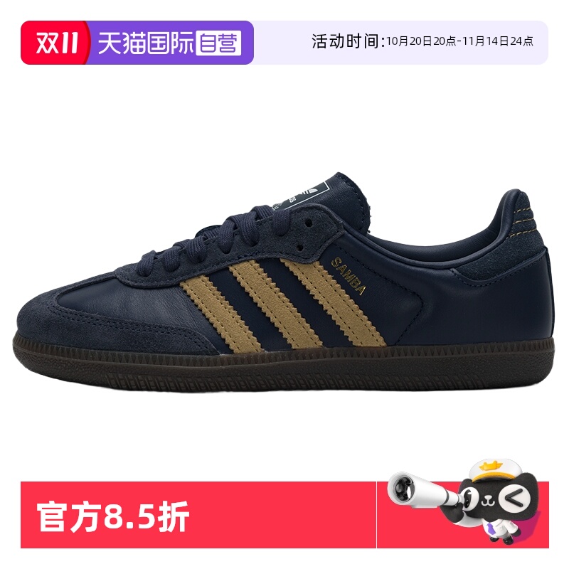 【自营】Adidas阿迪达斯男女鞋三叶草板鞋SAMBA OG时尚休闲运动鞋