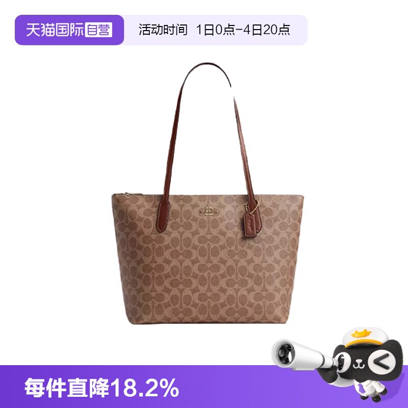 COACH/蔻驰女包托特包新款单肩包
