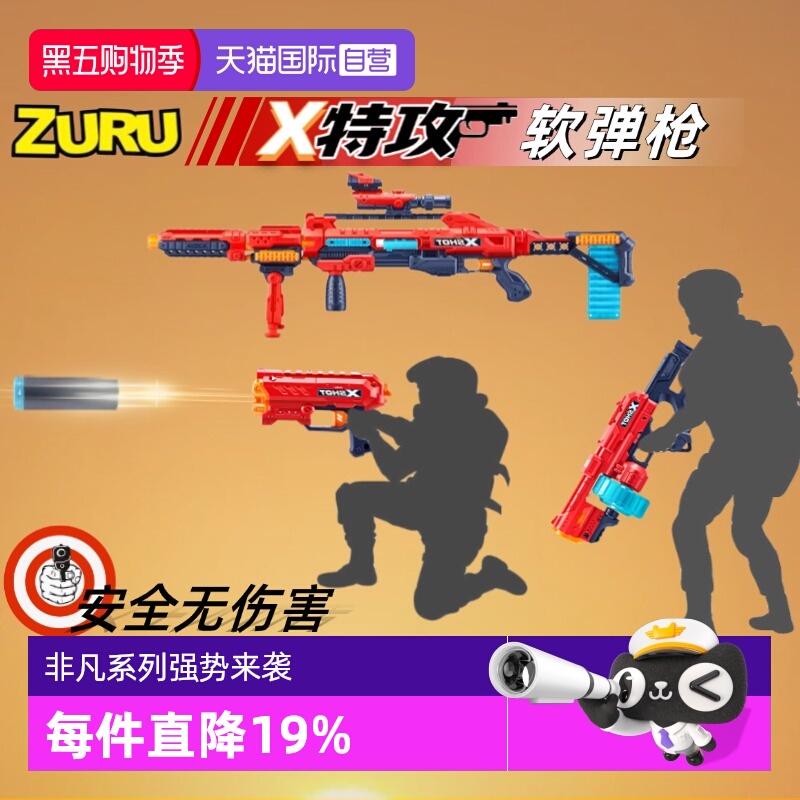 【自营】ZURU安全软弹枪连发X特攻发射器大狙击枪泡沫海绵子弹枪