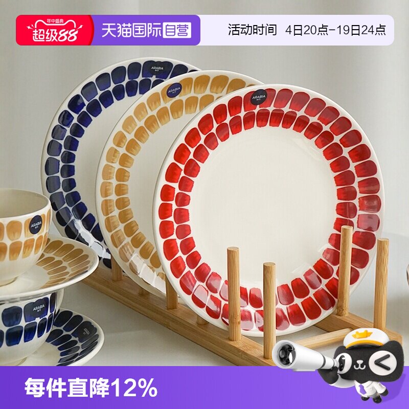 复古餐具arabia/奥碧雅北欧风格