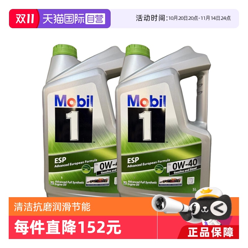 美孚全合成机油5L*20W-40SP
