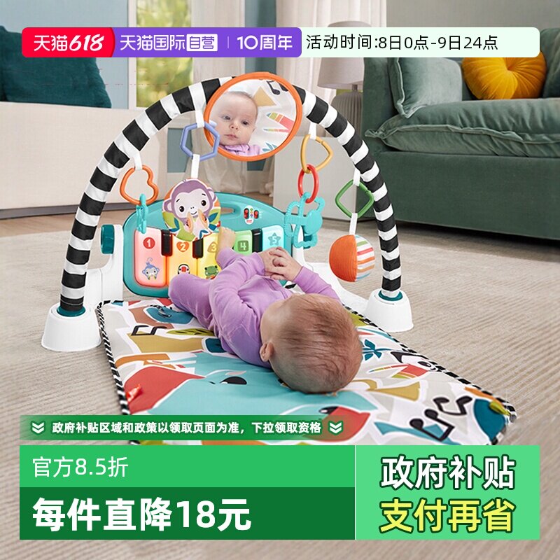 【自营】费雪新版炫彩钢琴健身器新生婴儿宝宝早教启蒙安抚玩具