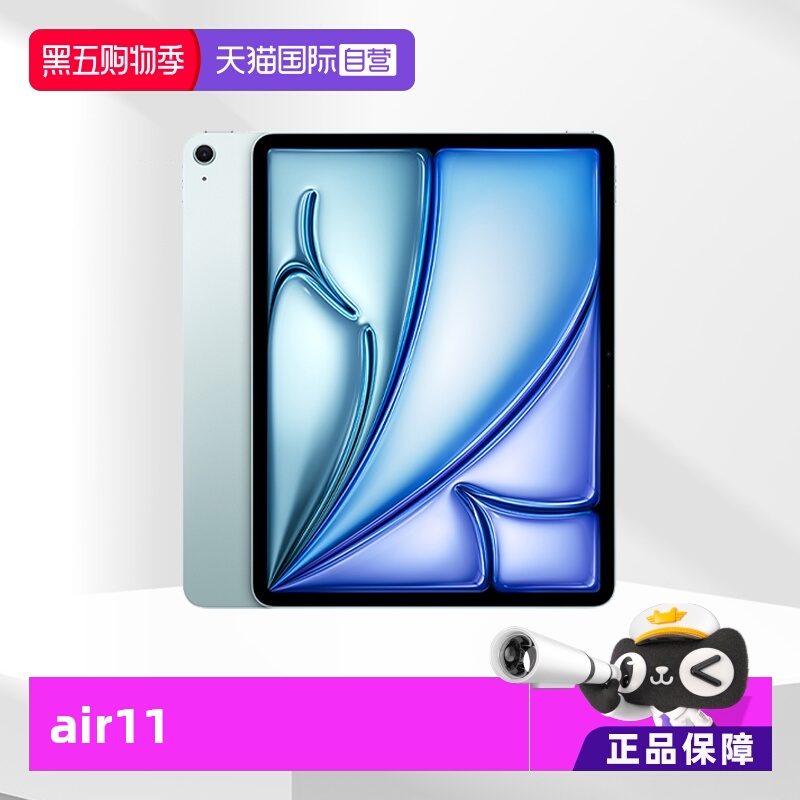 苹果iPadAir11英寸M3芯片平板