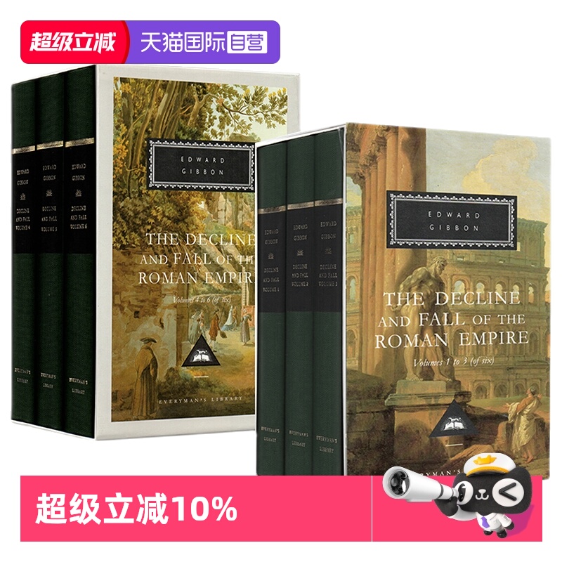 罗马帝国衰亡史精装收藏版