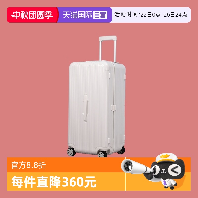 RIMOWA日默瓦行李箱饕餮之爱