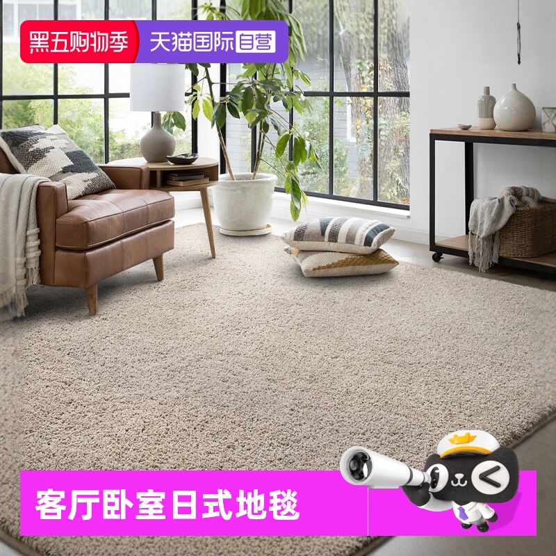 KENZAKI客厅沙发日式纯色地毯