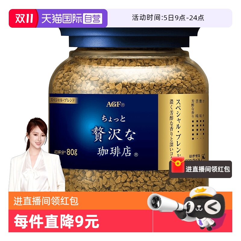 【自营】日本agf咖啡蓝罐黑咖啡