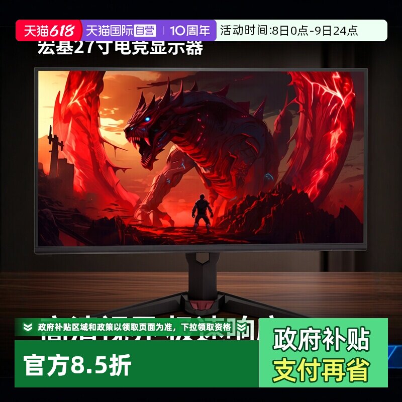 【自营】宏碁XV270U F4 27寸2K 400Hz FastIPS HDMI2.1电竞显示器