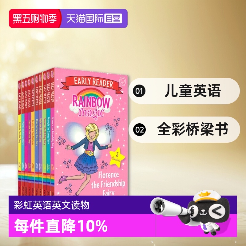 彩虹魔法仙子英语分级读物