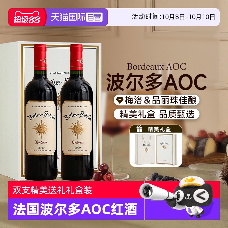 【自营】法国原瓶进口波尔多AOC级红酒整箱 梅洛干红葡萄酒礼盒装