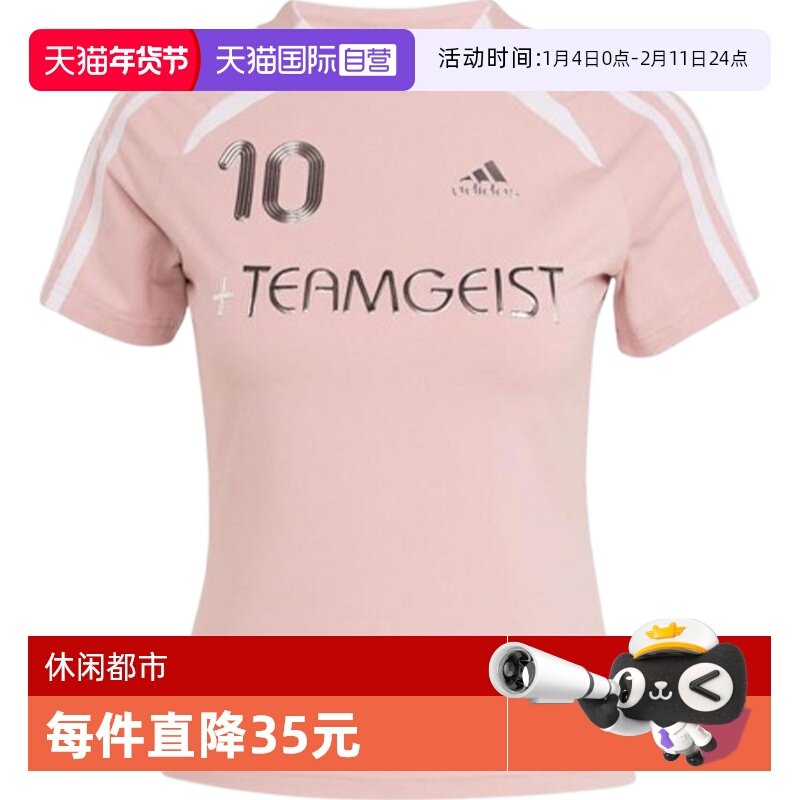 【自营】adidas阿迪三叶草女子TIGHT TEE运动休闲短袖T恤KE9811
