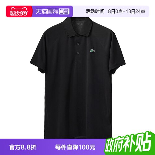Lacoste/拉科斯特鳄鱼短袖POLO衫