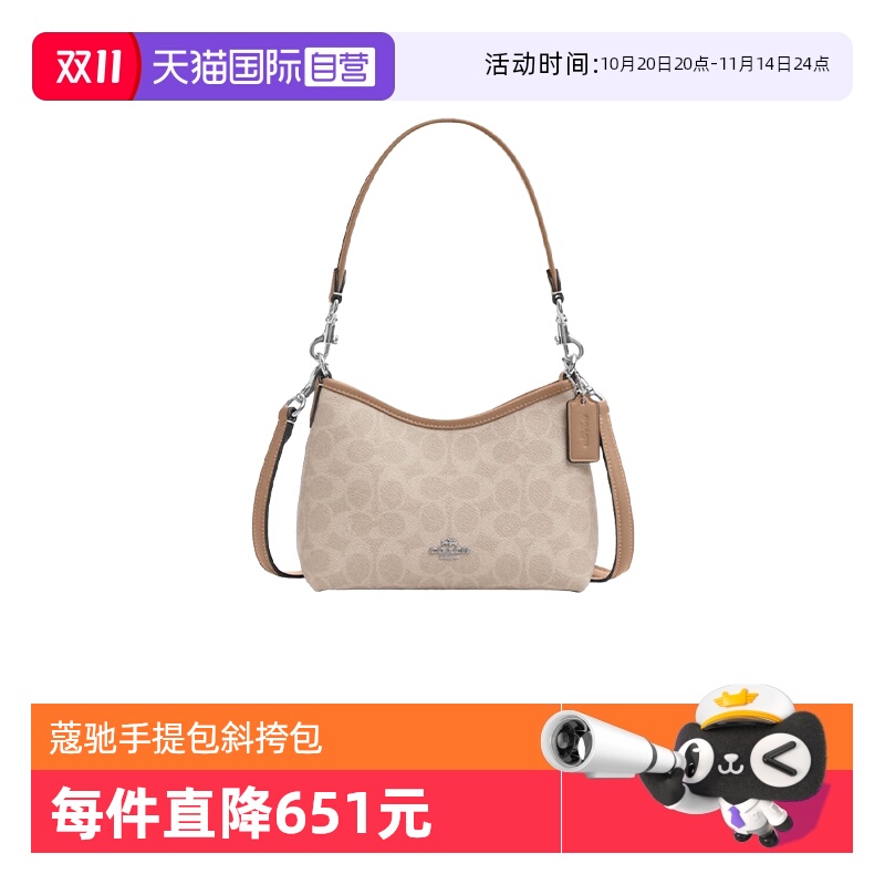 【自营】COACH/蔻驰奥莱款女士LAUREL迷你流浪包腋下手提包CBH15