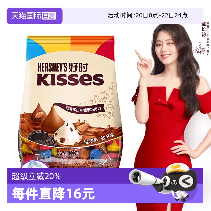 【自营】好时进口眩彩kisses巧克力500g混合口味结婚喜糖生日礼物