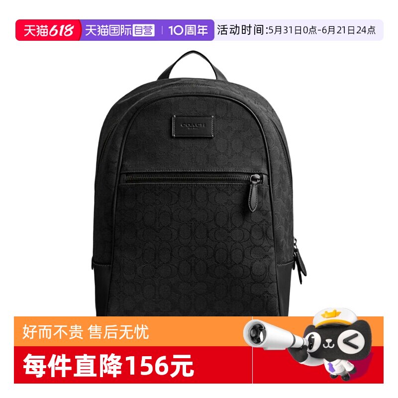 【自营】COACH/蔻驰男士 THE0 27系列 大容量背包通勤运动双肩包