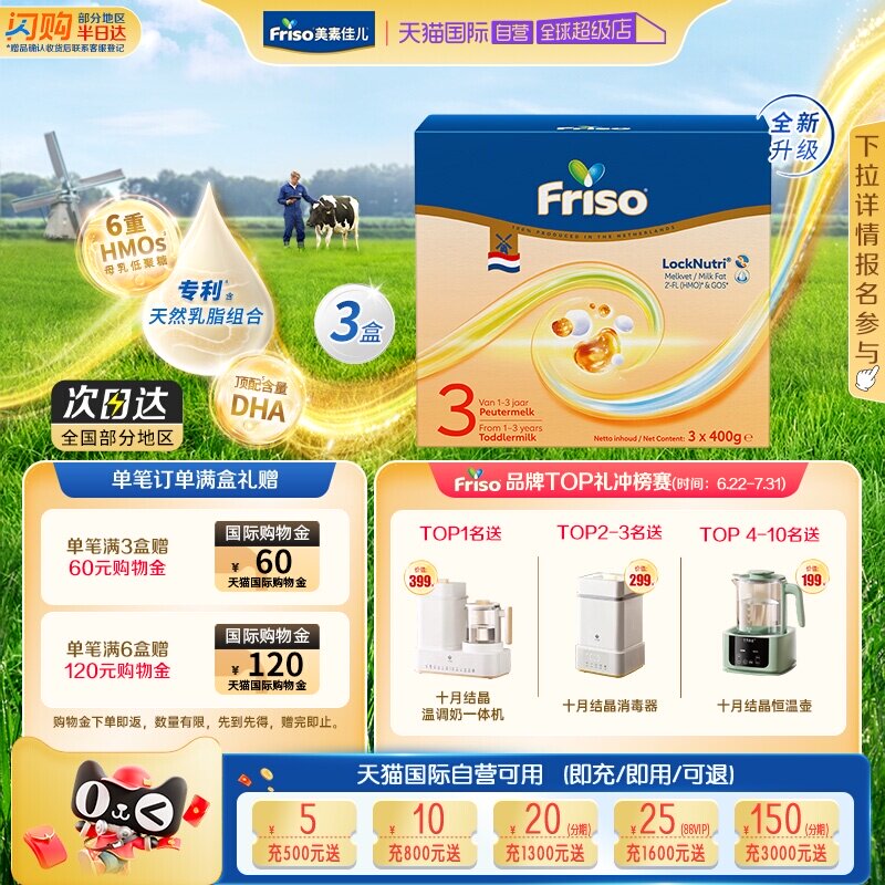 【自营】新品上市美素佳儿荷兰原装进口婴幼儿3段奶粉1200g*3盒装实拍图 商品