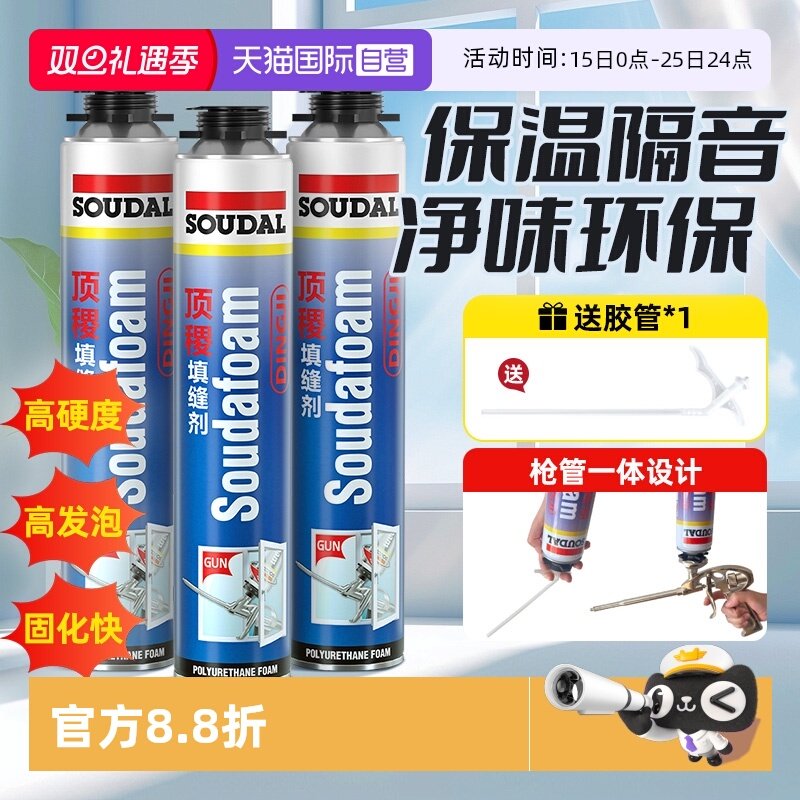 【自营】速的奥发泡胶填缝剂高密度聚氨酯填充膨胀发泡剂保温防水