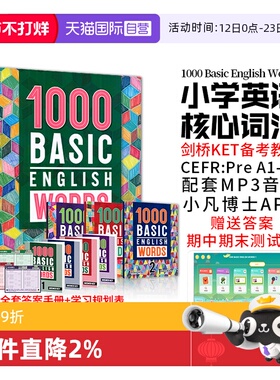 【自营】新版送app和答案英语1000词进口原版1000 Basic English Words 1/2/3/4级常见词KET核心词汇小学英语单词教辅图解单词词典