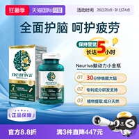 【自营】Neuriva脑动力ultra磷脂酰丝氨酸成人中老年学习记忆1瓶
