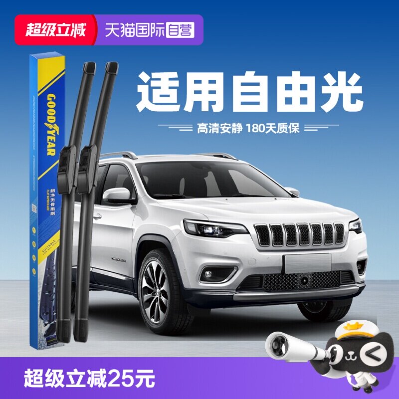 固特异雨刮JEEP自由光专用图片