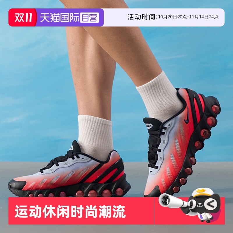 【自营】耐克男鞋秋季新款运动鞋AirMax Dn8气垫鞋缓震耐磨休闲鞋