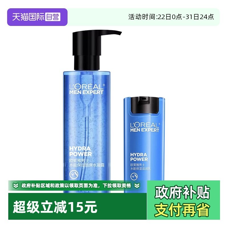 ˮ��¶120ml+������50ml ����Ӫ��ŷ������ʿˮ��¶ˬ��ˮ��ˮ��ʪ��ˬ��������������� 117.65Ԫ(����������88VIP 95��)