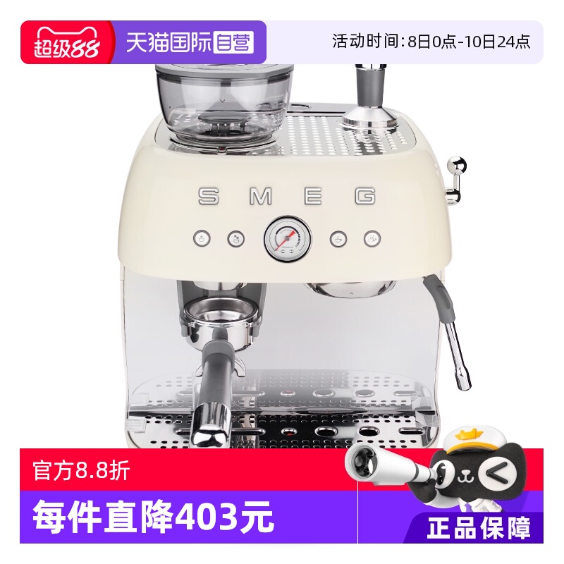 斯麦格意式研磨一体打奶泡