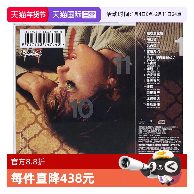 【自营】原装 泰勒斯威夫特 Taylor Swift 午夜 翡翠绿版CD唱片